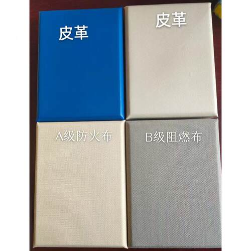布艺吸音板吸软包墙装饰防撞面KTV影院报告阻厅燃音皮GVU革隔音材