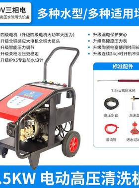 3压AYI80V全自动高清商洗机用地洗车店大功工率电动高压洗车机商