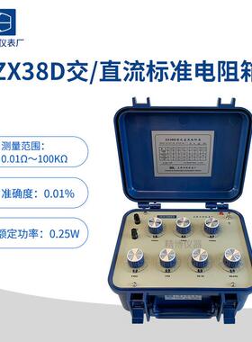 ZX32PZX32ZX38DZXD38P/10无品牌//11交直流电阻箱阻电器