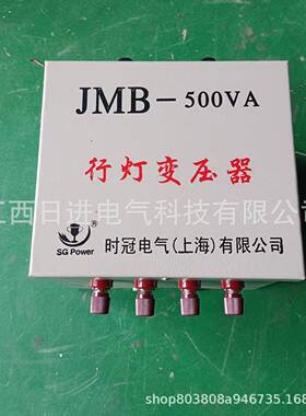 JMB-200VZDB-500WA3kw安全0照明变压器38V220V变36V241V2V低压行0