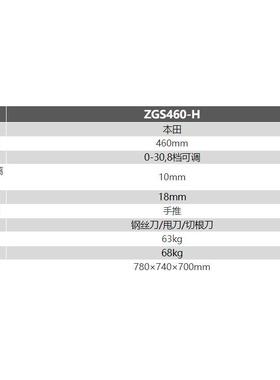 Z-GREEN中梳草机护ZGS460-H草坪透气机绿草地养GX机160动力96066