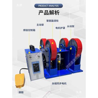 新备式1WEM吨小型接轮滚架管子旋转焊接焊设滚轮支架焊接滚轮架