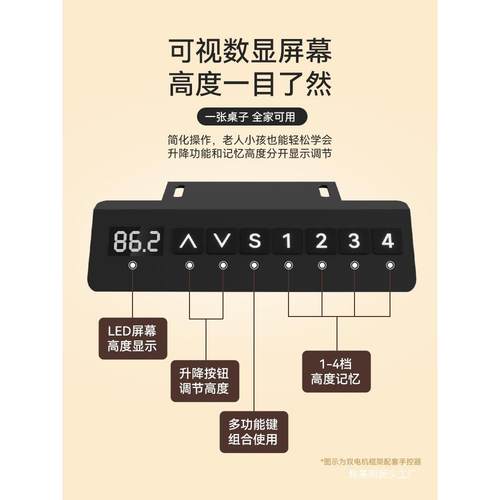 动升支降桌腿电FVM机双横梁电脑桌升降架支架脚办公桌撑框架配双