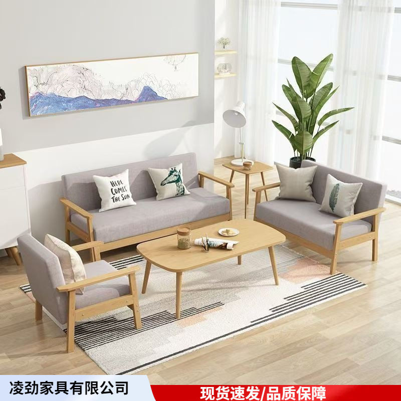 实木沙发出租屋沙发床组合套装小户型简约布艺办公室沙发客厅沙发