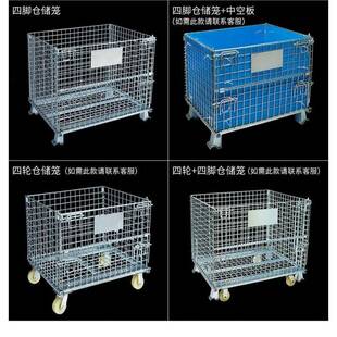厂家直销叠仓储仓金属折快递周分拣笼移393动库笼网笼转箱铁笼仓