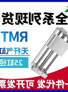 樱美牌代替亚德客RMTL25x100x150X200x250x300x400x500SA无杆气缸