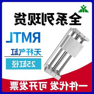 樱美牌代替亚德客RMTL25x100x150X200x250x300x400x500SA无杆气缸