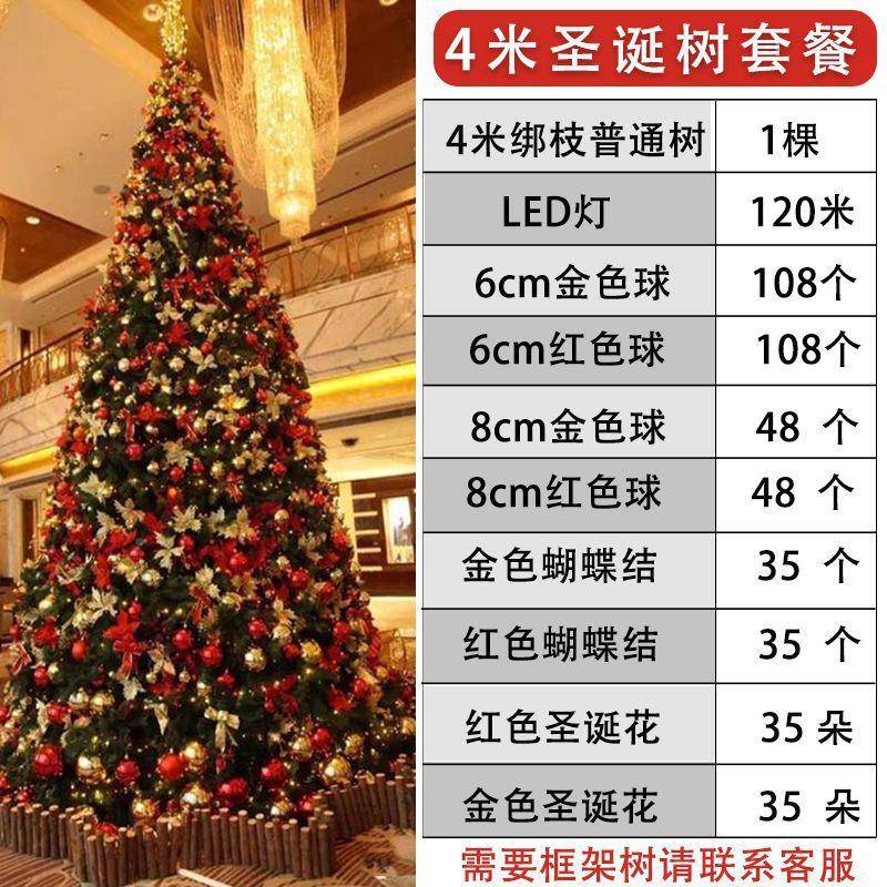 大酒型框架圣店诞树户外4/5/6/8商米套餐场场景摆件圣HLQ诞节装饰