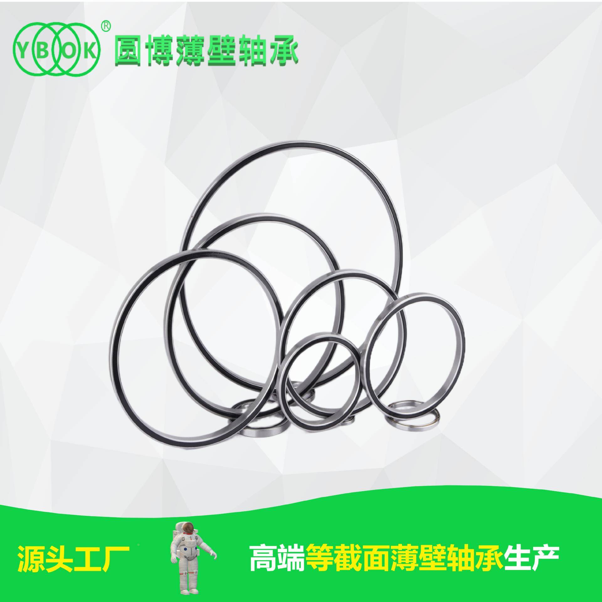 博等截FOU面薄壁承型号Y轴KA090CP准0高精圆度轻量化高标应用广现