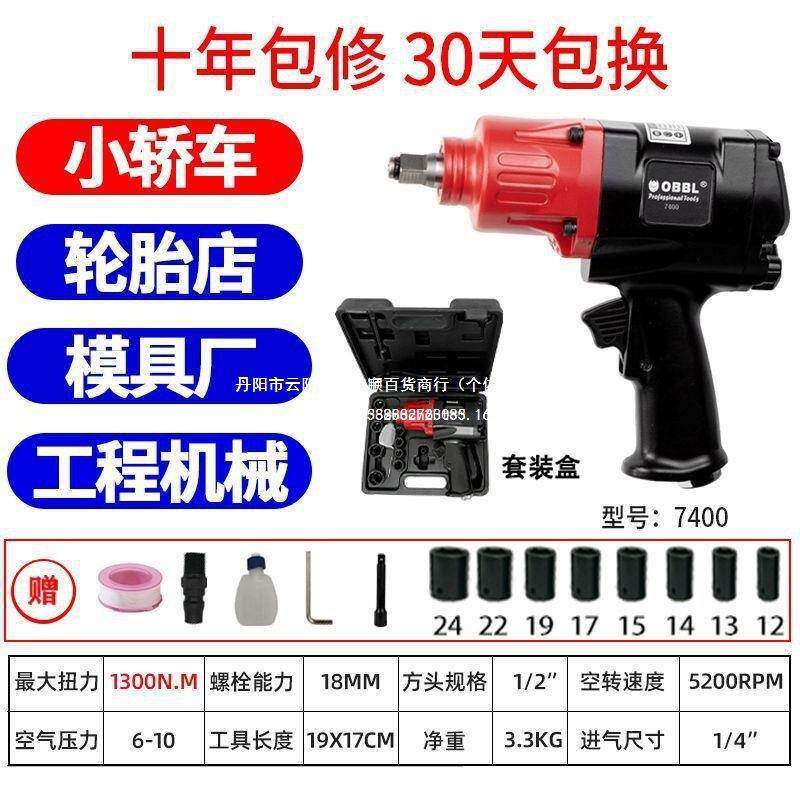 修1大/2小风气动扳手大扭力进口炮风暴汽无品牌/轮胎功率工具欧宝