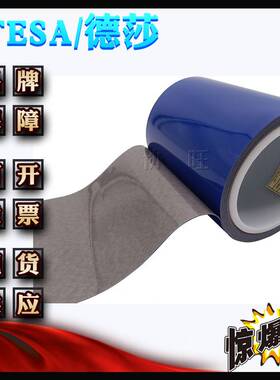 德莎70131 tesa70131 灰色双面丙烯酸泡棉胶带