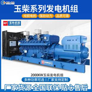 养殖场500kw玉柴发电机组高压全铜无刷大功率工厂静音备用发电机