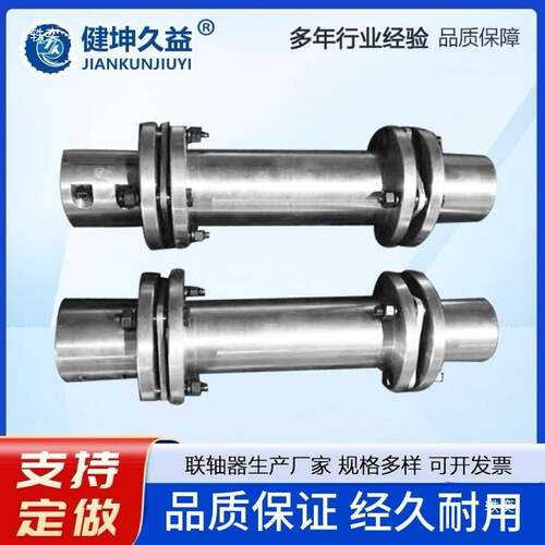膜健坤膜久益45M号钢J单片联轴器高精度双片连853轴器大扭矩不垒