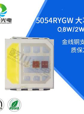 5054RGDB9V高压灯珠大功率LE幻彩-XRT灯珠6亮v9v5054rgb高七彩贴