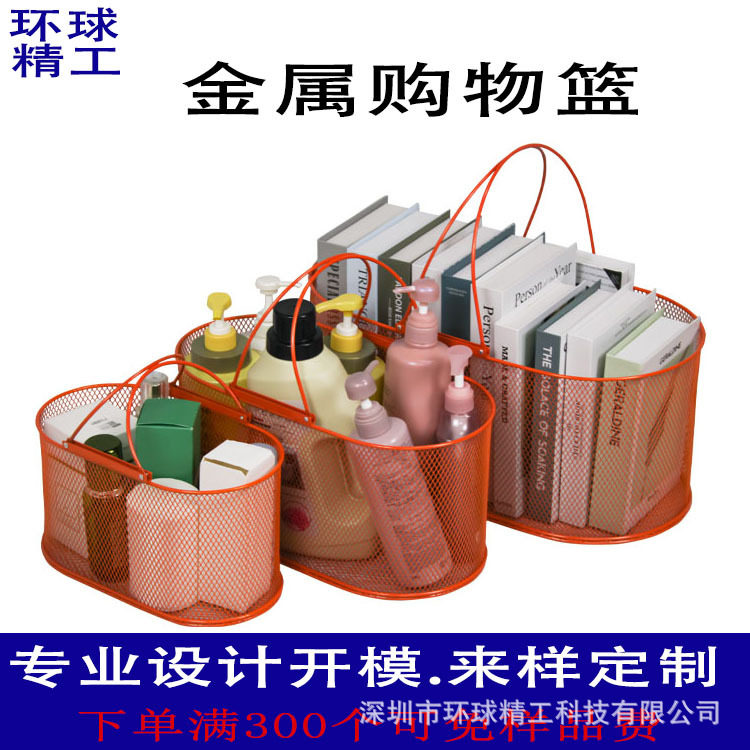 铁艺手提购物篮金属铁制买菜篮手提篮收纳篮环保购物椭圆粉色篮子