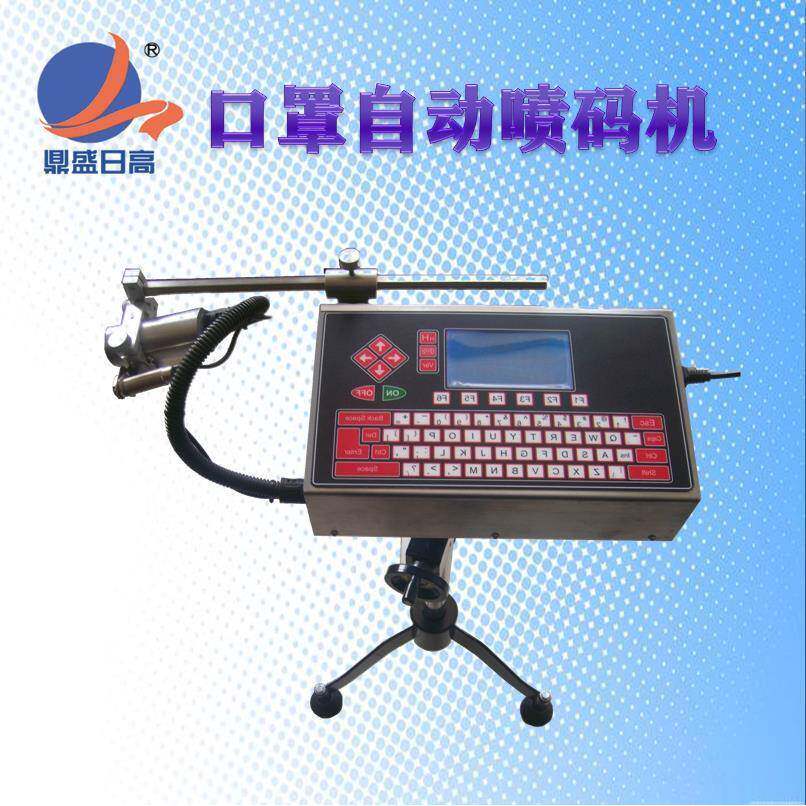高解析打标机喷DS-300双码机生产期向打日条码全印自动点阵墨水