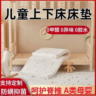 子儿童上铺专用乳胶床垫室宿舍学生单人垫下现做家用卧床褥717垫