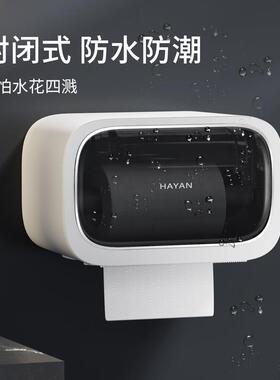 卫间感打2025新款厕所浴室纸生巾盒免孔防水壁OYX挂式卷纸架盒子