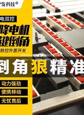 瓷砖倒两角机双机4度海棠角直切用一体机无尘5切37020割折电叠台