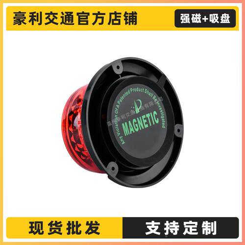 BNL太阳能警示爆闪灯LE工D旋转超闪光灯通施车交载强磁吸盘双闪亮