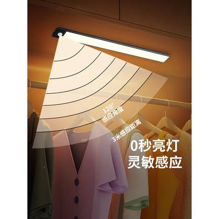 带充电极人体感ZBL灯简过道应橱柜衣帽间厨卧室衣柜房无线长条小