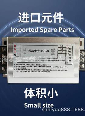 三相智能电子伺服变压器380V变220V200V5.5KW3KW11KW15KW22KW33KW