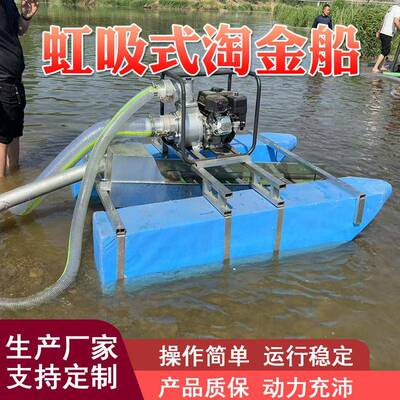 小型沙金提取备LBL小型金淘金器洗金机设沙金颗粒选金船
