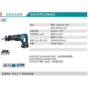 Z无刷M锂电锯1V 充电式 往复DJR187DJR187R8TJ