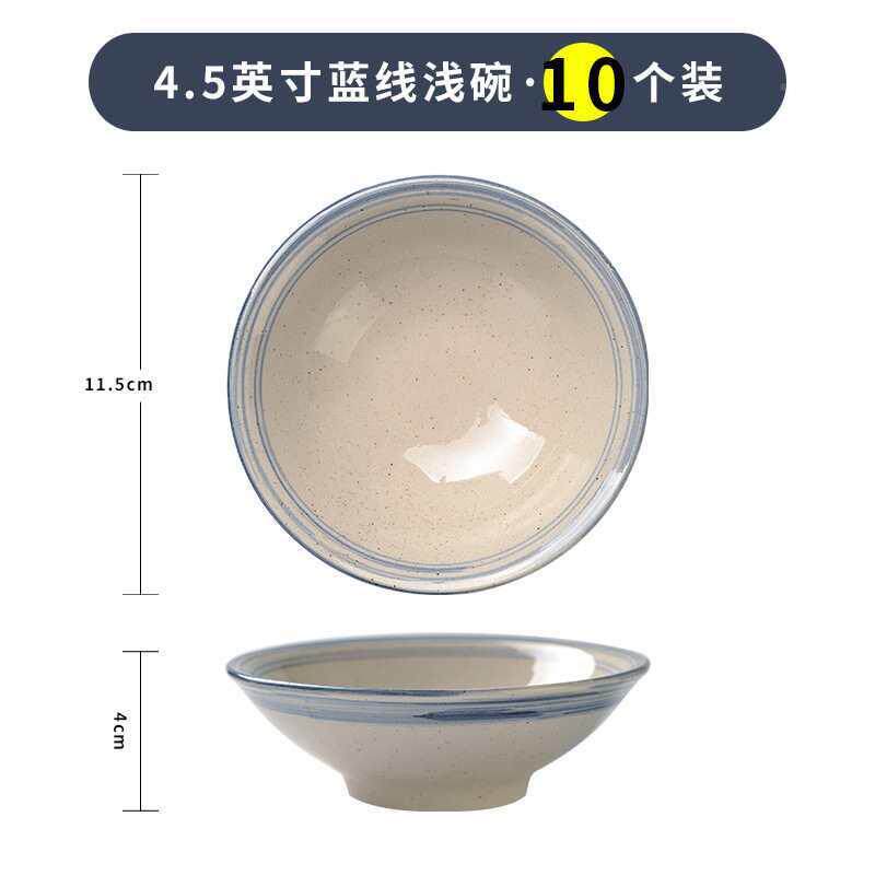 中复古45寸酒碗10CPR个装小式碗.馆陶瓷斗笠喇叭碗瓷蓝边饭饭店