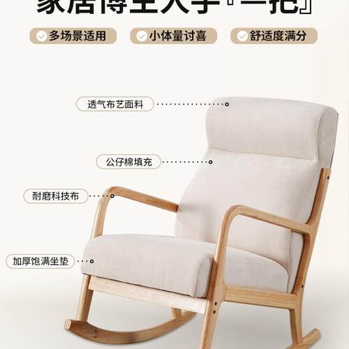 小户型大网红阳台家用闲TAP椅子休单人懒沙发客厅人躺椅实木摇摇