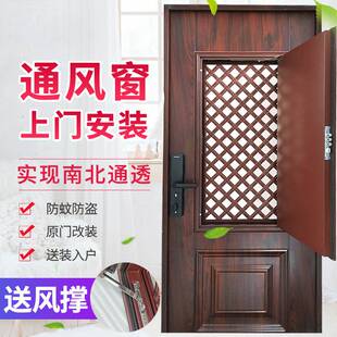 铭煦防盗门改装加装通风窗透气透风纱窗门入户门中门子母门通风门
