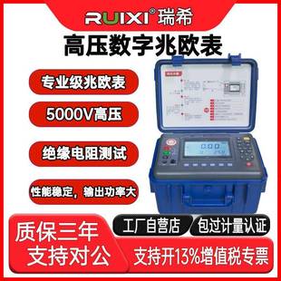 TR6035高压数字兆欧表电阻表摇表10KV高压绝缘电阻测试仪5KV