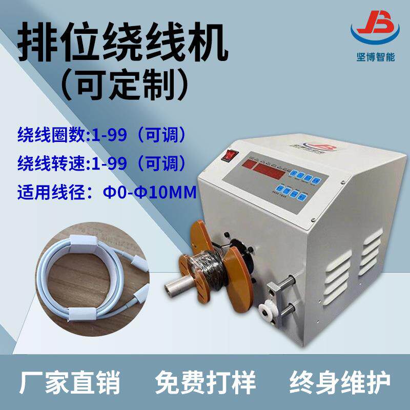 网线绕线机数据线卷线机音频线排位绕线机排序整齐绕线器厂家