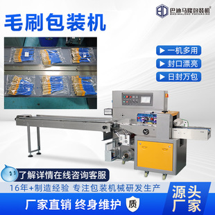 全自动毛刷包装机 烧烤刷化妆刷自动套袋机 多功能油刷刷子包装机