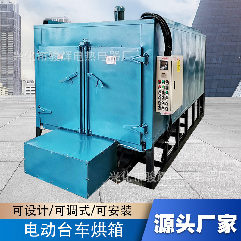 大型电动台车热风循环烘箱不锈钢恒温加热箱工业高温烘房烤箱