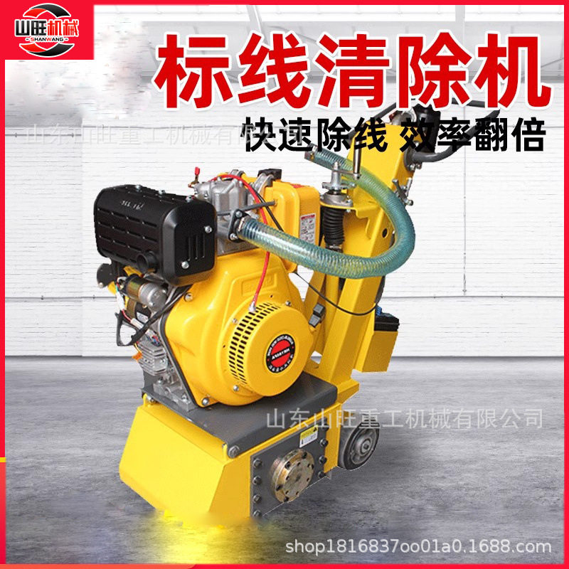 手推冷喷公路路面旧线清除机油漆标线马路斑马线打磨热熔除线机
