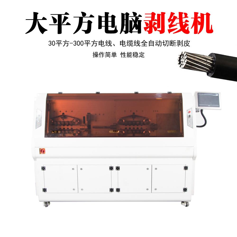 自动裁线剥皮机 300平方皮带轮护套电缆线内外裁断剥皮一体机可定