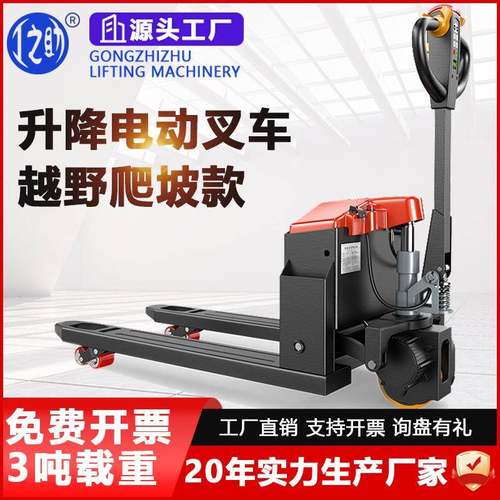 源头厂家液压手动半电动叉车1吨2吨3吨锂电池搬运车电动地牛叉车