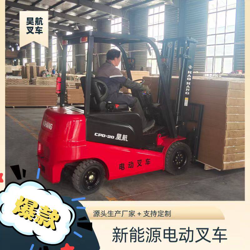 河北电动叉车2吨小型锂电叉车1吨四轮座驾式液压3吨全电动叉车