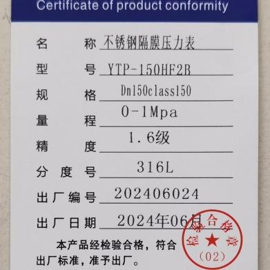 YTP-150HF2B不锈钢隔膜压力表