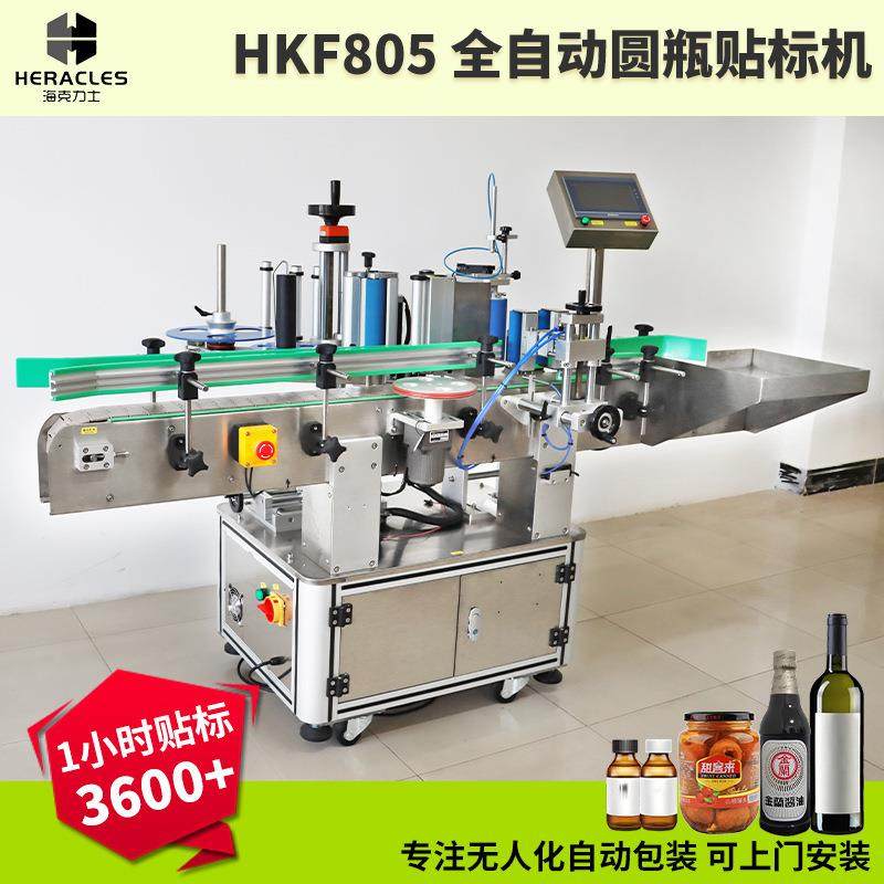 台式全自动圆瓶贴标机润滑剂机油标签机桌面式定位圆瓶贴标机厂家,包装,五金配件包装,淘宝优惠券,粉丝福利购,淘宝优惠卷