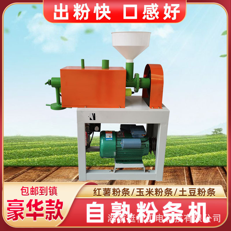 小型家用粉条机商用米粉制造机土豆红薯制粉机宽粉扁粉粉丝机