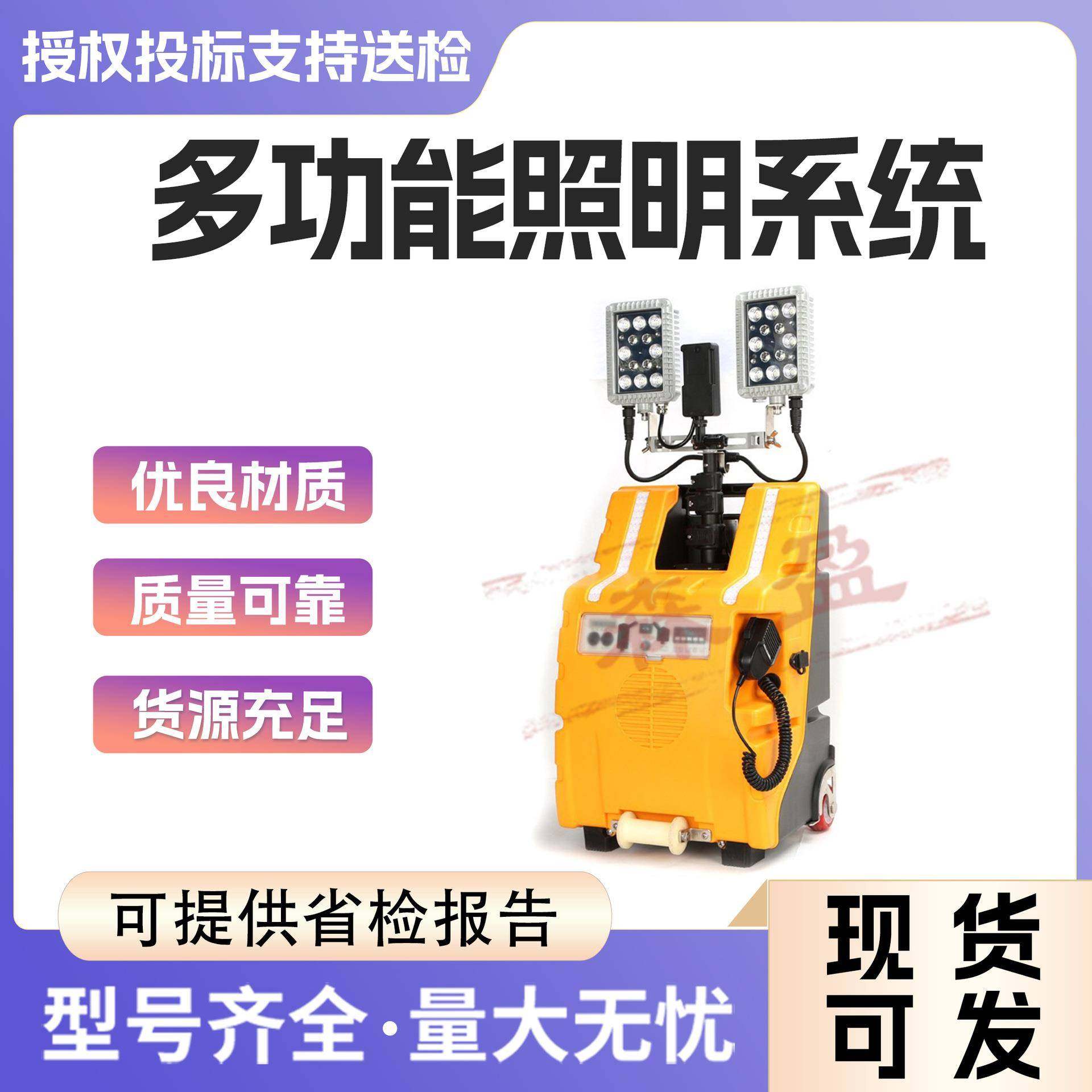 便携式升降应急工作灯低杆灯工业LED移动灯防汛抢险灯照明系统