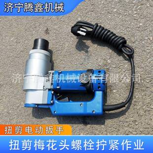 大扭剪扳手高强度螺栓电动扳手 钢结构剪螺栓枪 梅花头螺栓扭剪机