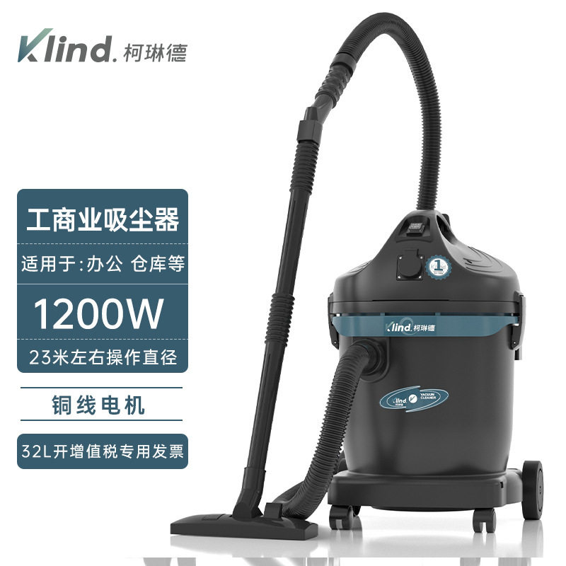 柯琳德GS-1032商用酒店洗车除尘器桶式强力大功率吸水机吸尘器
