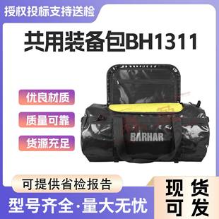 BH岜哈共用装 备包80L双肩包手提包多功能攀岩探洞救援PVC防水