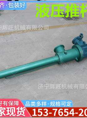 电动液压推杆煤矿给料机闸门用DYTZ直式液压推杆DYTP平行线性推杆