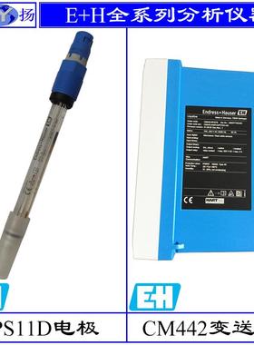 E+H原装 CM442 CM444 CM448在线pH计ORP仪 电导率CCM223 CCM253