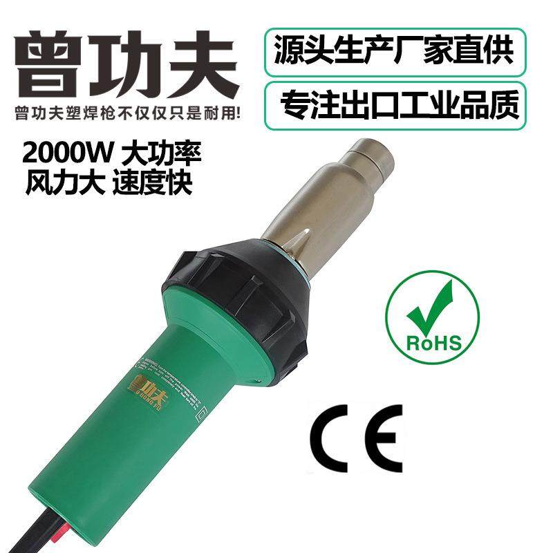 2000W大功率塑料焊枪工业级可调温PVC塑胶地板PP热风枪四氟焊枪,五金/工具,热风枪,淘宝优惠券,粉丝福利购,淘宝优惠卷