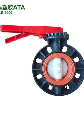 大禹供应UPVC手柄蝶阀PP中板 FPM或者EPDM阀座耐腐蚀DN50-DN200